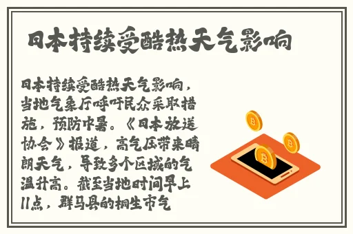 官方黄色网站报道黑料社团