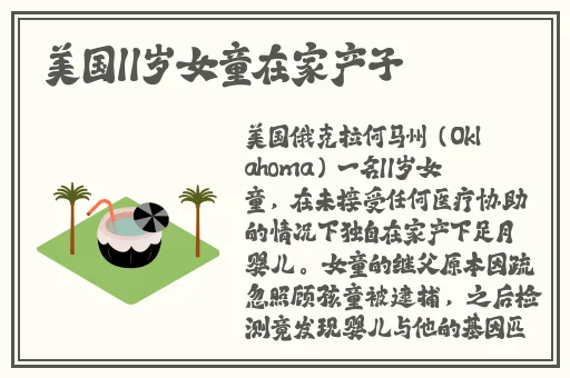 腿张大点就能吃扇贝不疼视频